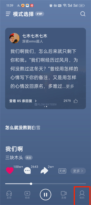 汽水音乐