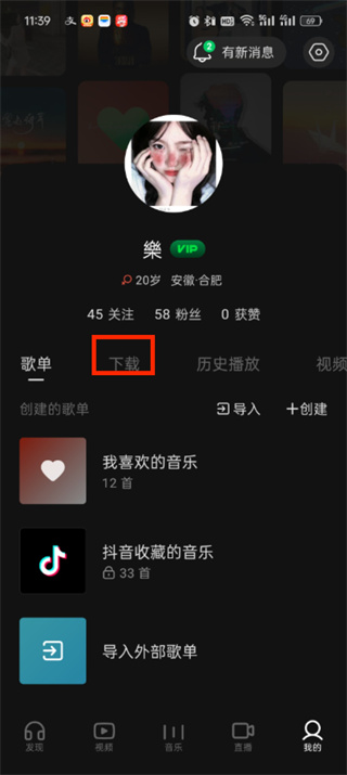 汽水音乐