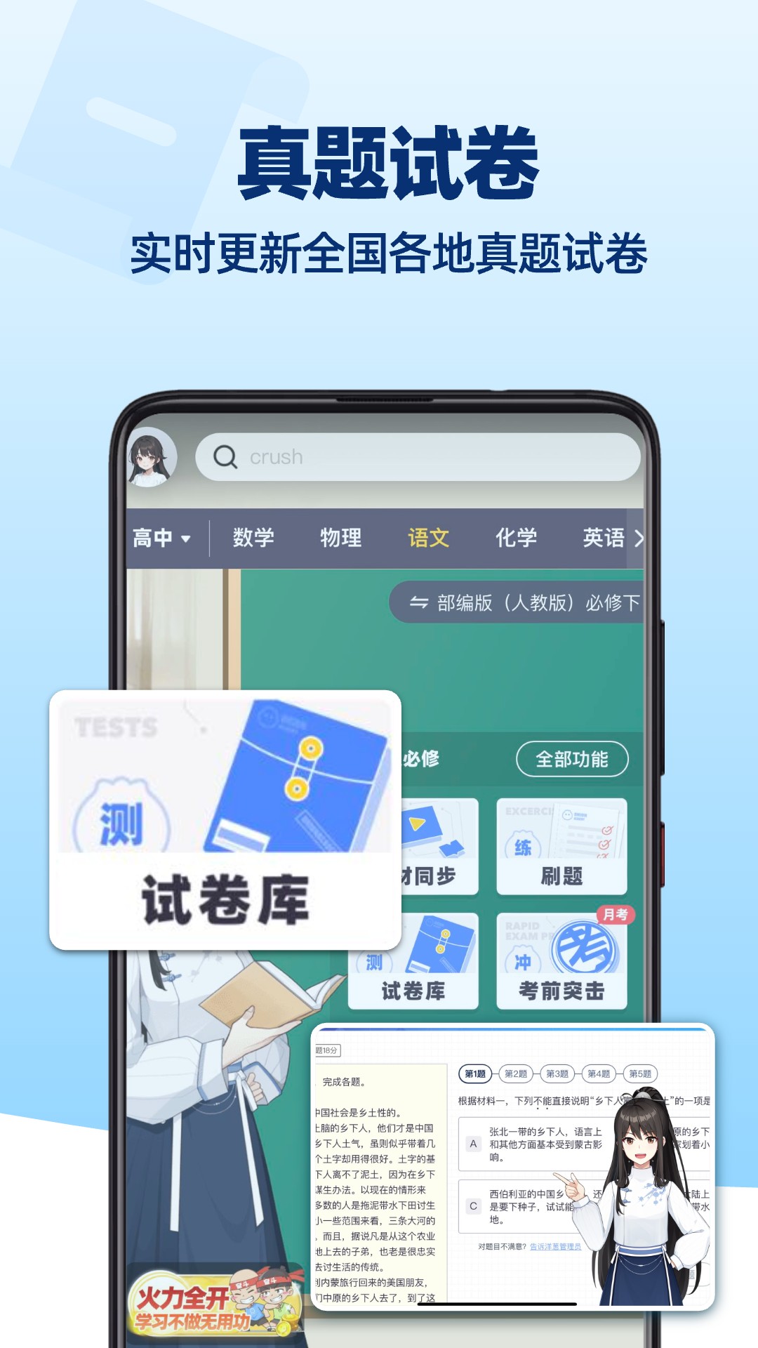 洋葱学园截图4