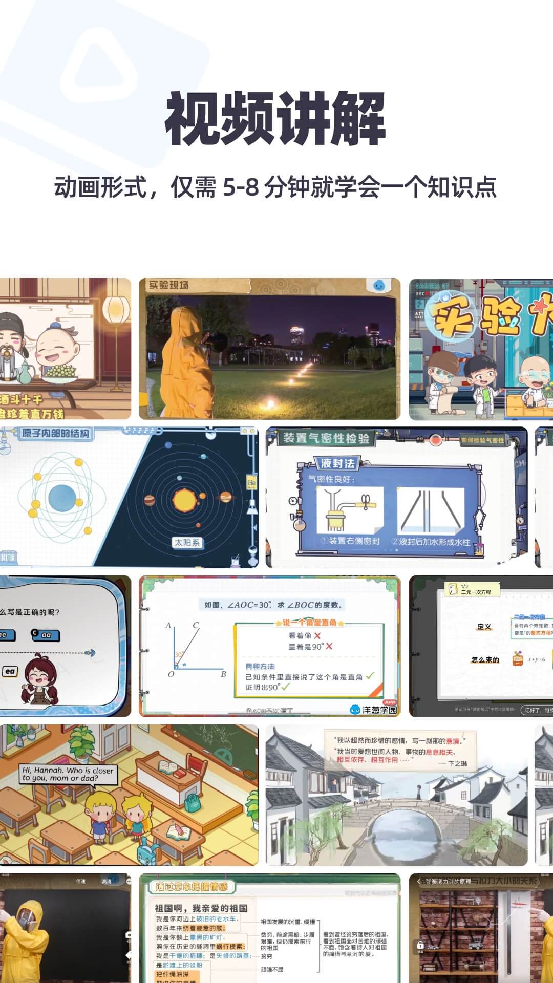 洋葱学园截图3