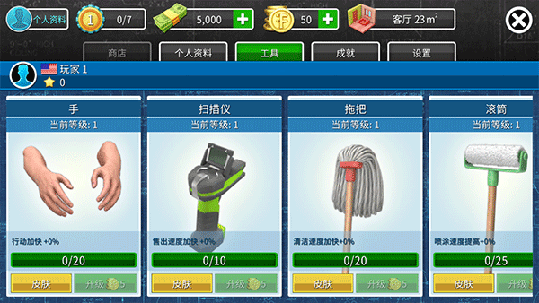 房产达人截图4