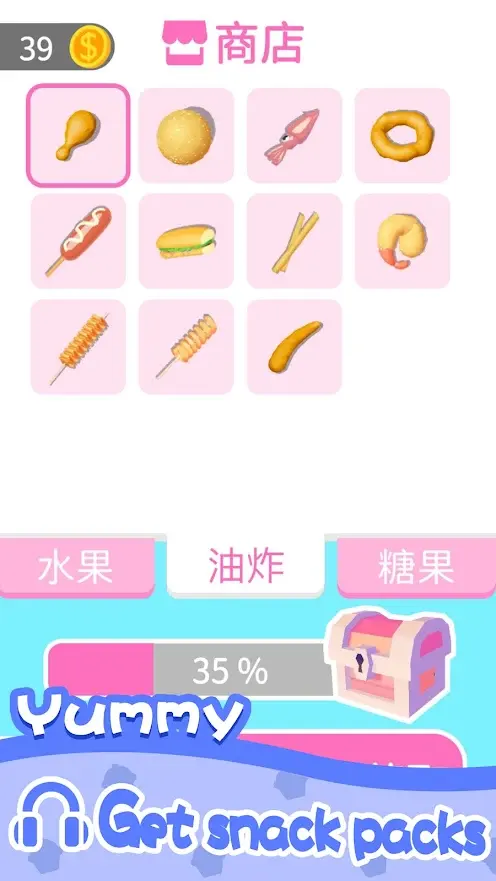 我吃饭声贼大2截图4