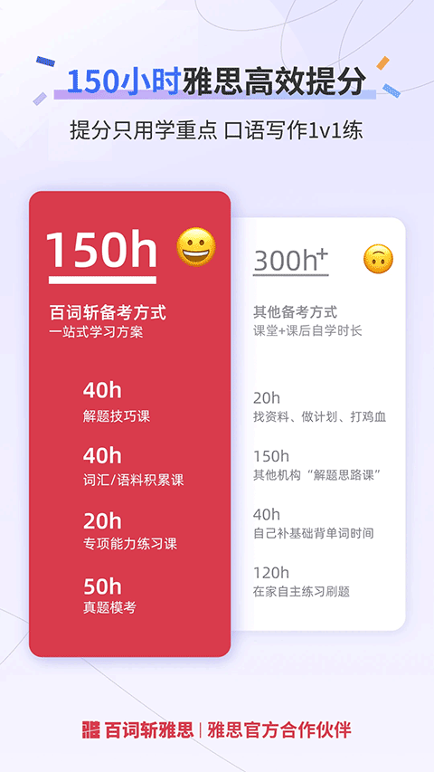 百词斩雅思截图3