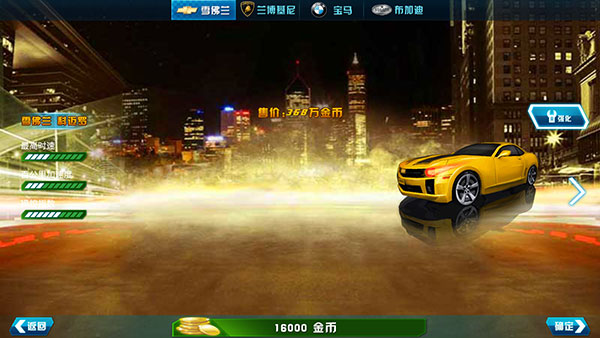 3D霹雳飞车截图1