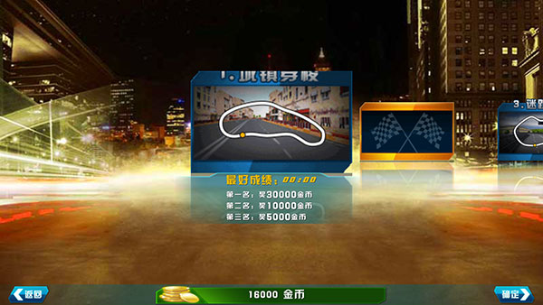 3D霹雳飞车截图3