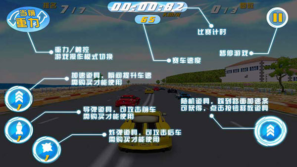 3D霹雳飞车截图4
