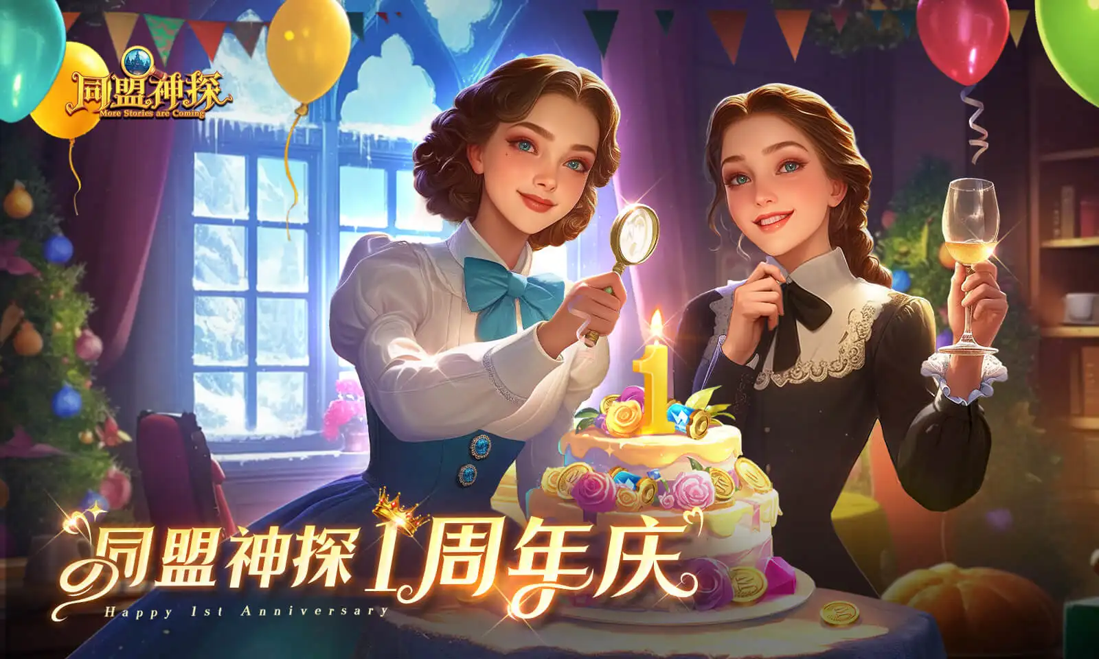 同盟神探截图1