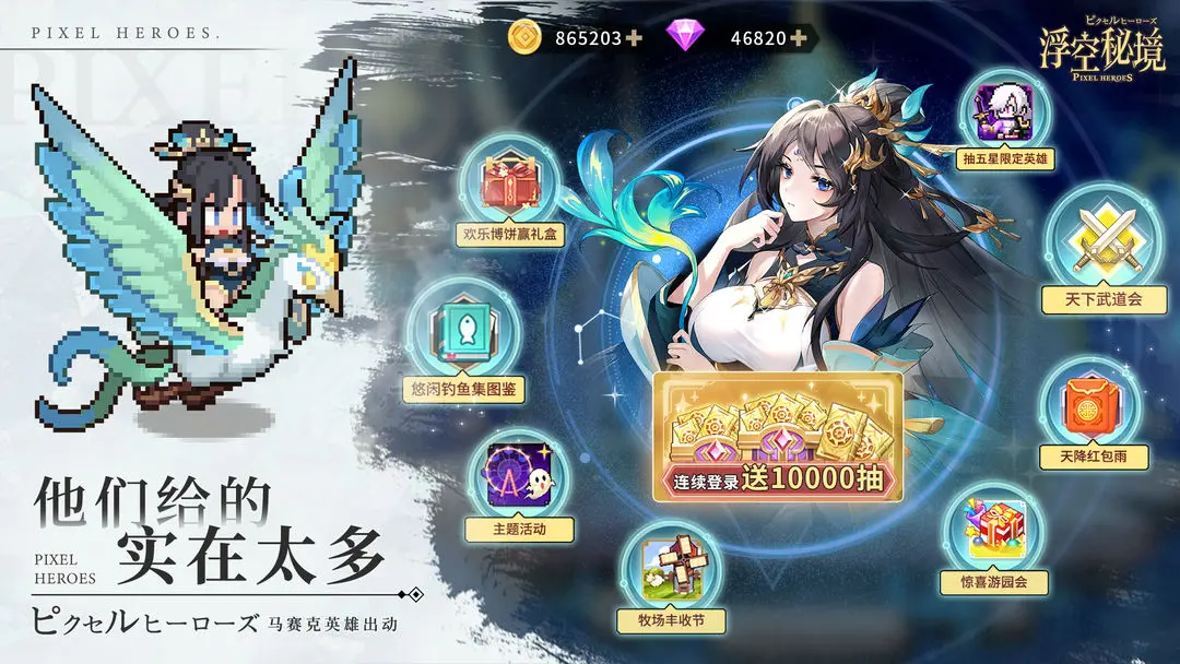 浮空秘境截图4