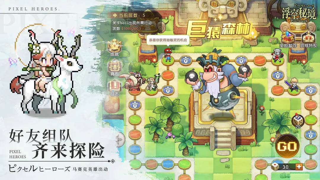 浮空秘境截图5
