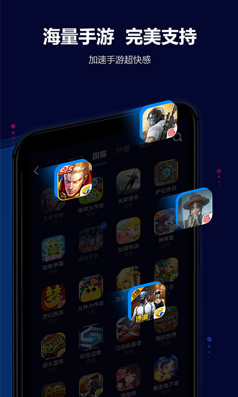 玲珑加速器截图1