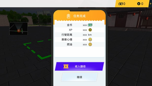 遨游中国卡车模拟器截图1