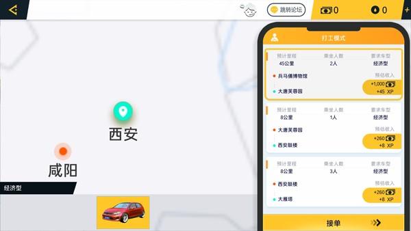 遨游中国卡车模拟器截图5