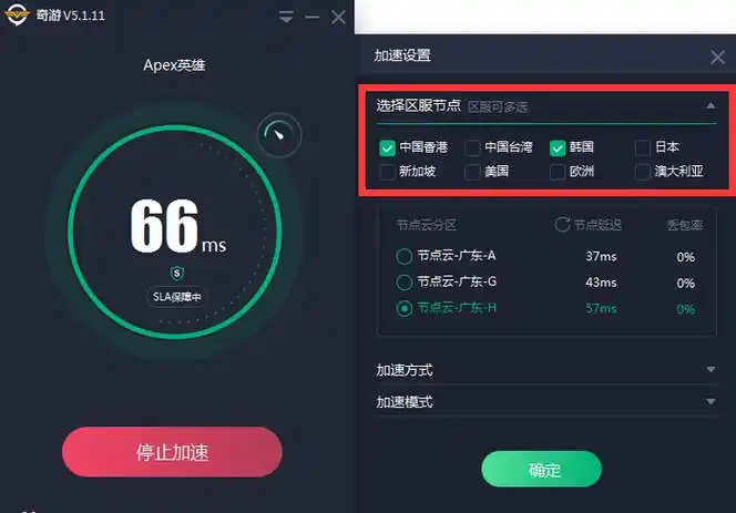 免费加速器app