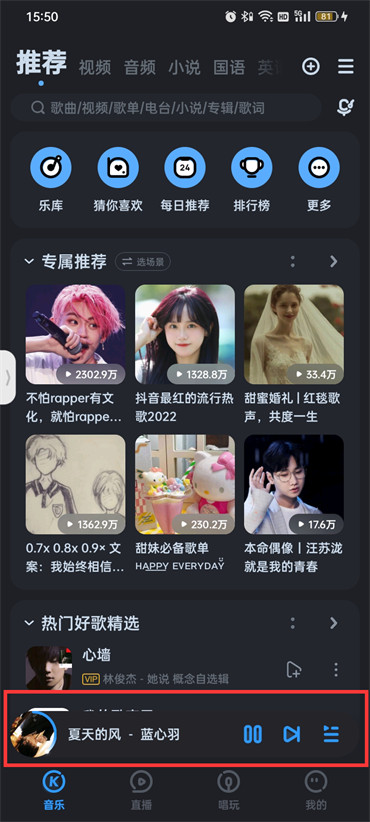 酷狗概念版