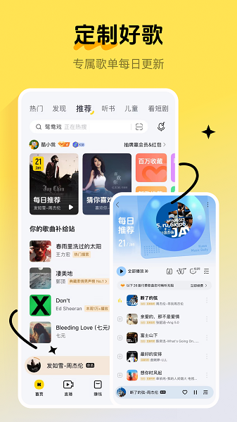 酷我音乐截图4