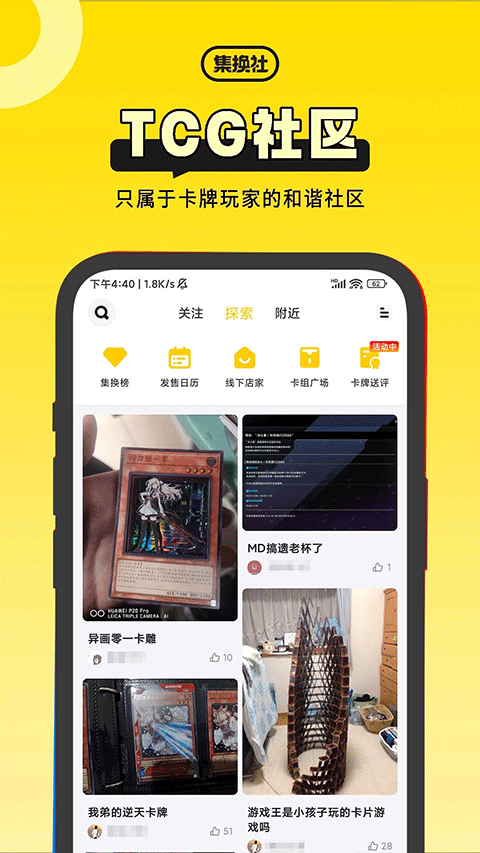 集换社截图5