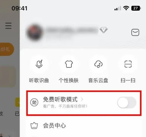 酷我音乐