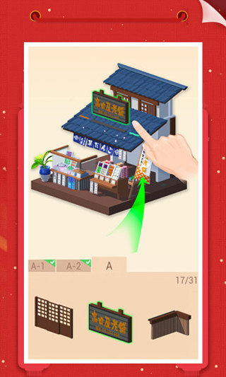 我爱拼模型截图1