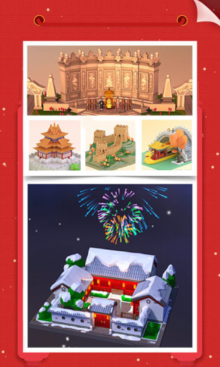 我爱拼模型截图4
