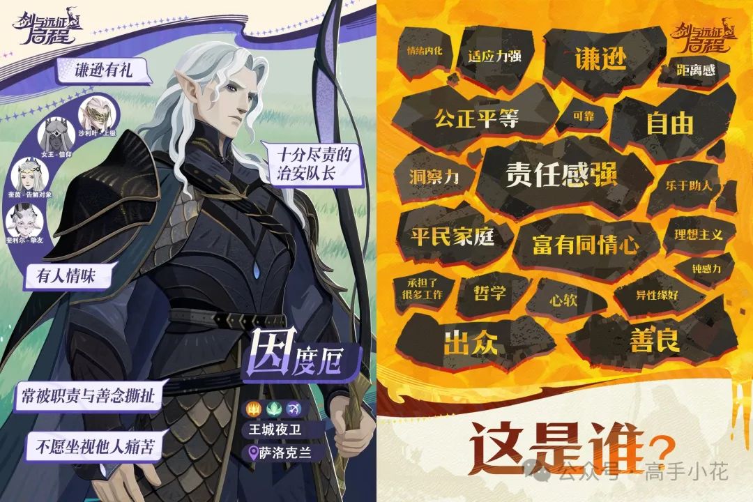剑与远征启程新英雄介绍攻略