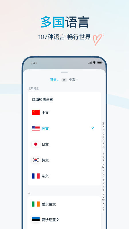 有道翻译官截图5
