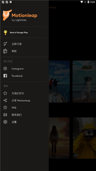 小狐狸动画制作截图3