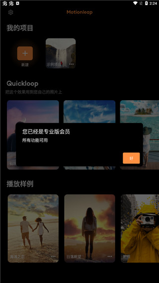 小狐狸动画制作截图2