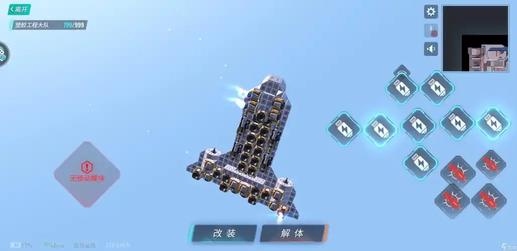 搭建组装