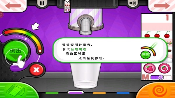 老爹的冷饮店截图2
