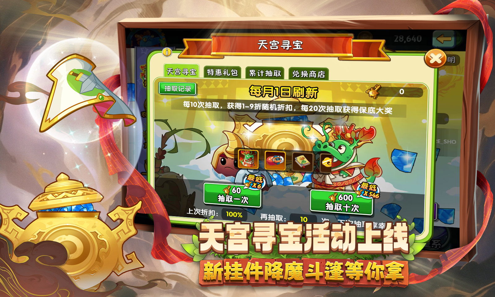 植物大战僵尸2