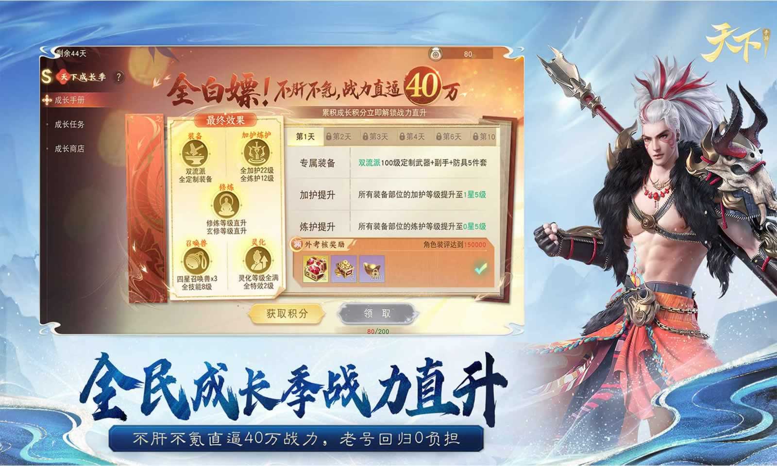 天下
