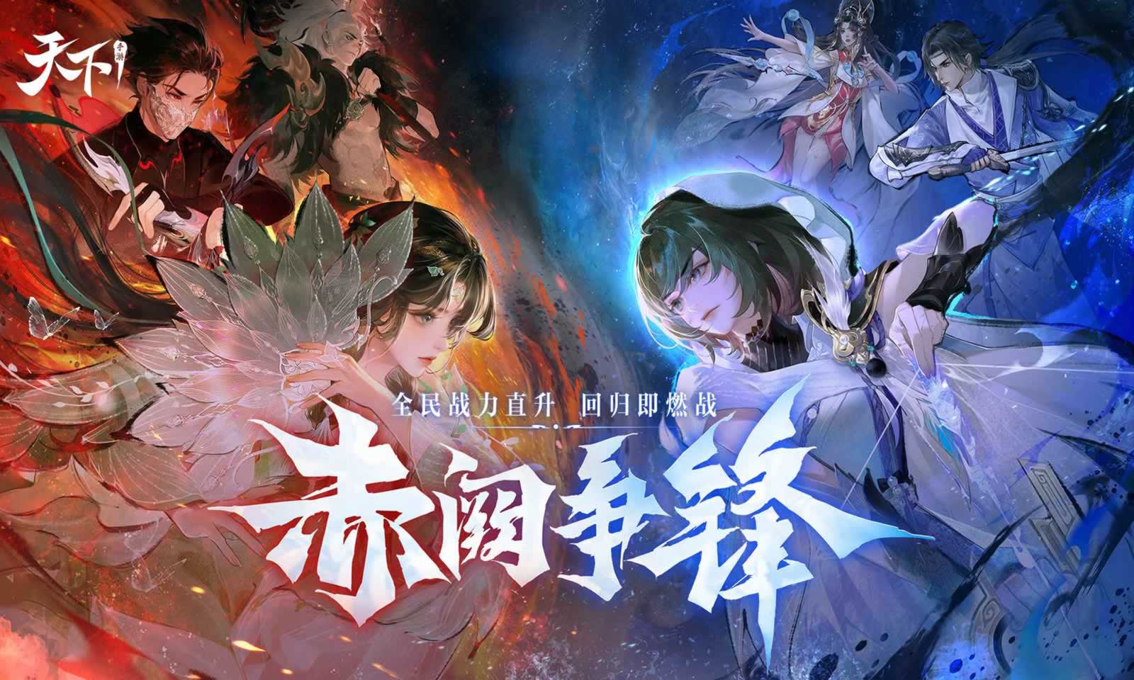 天下
