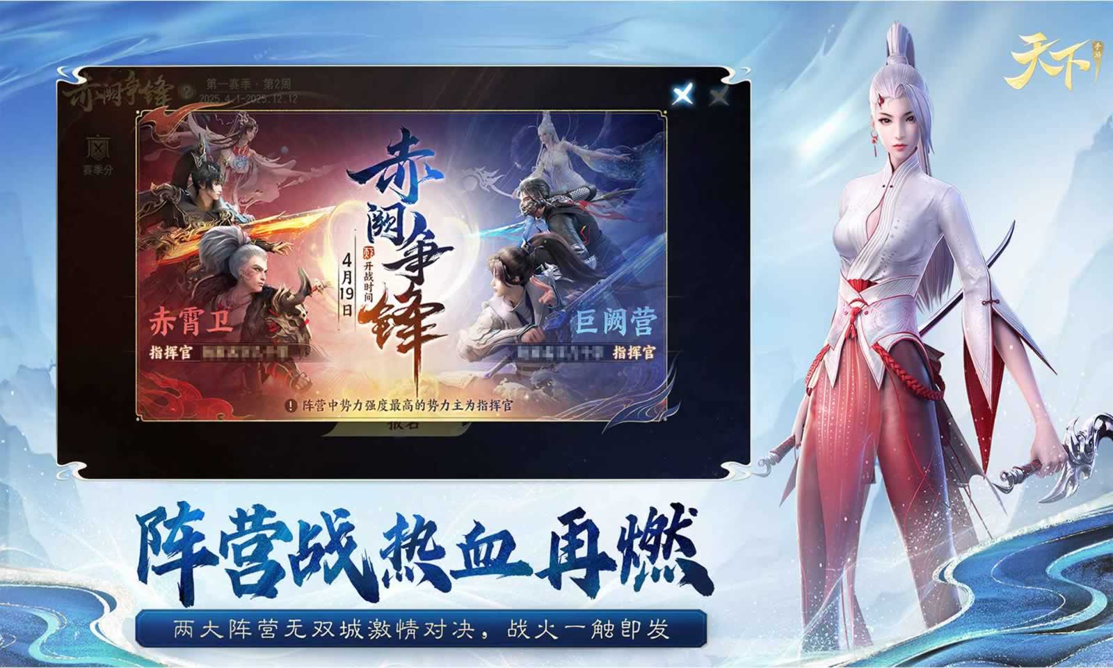 天下