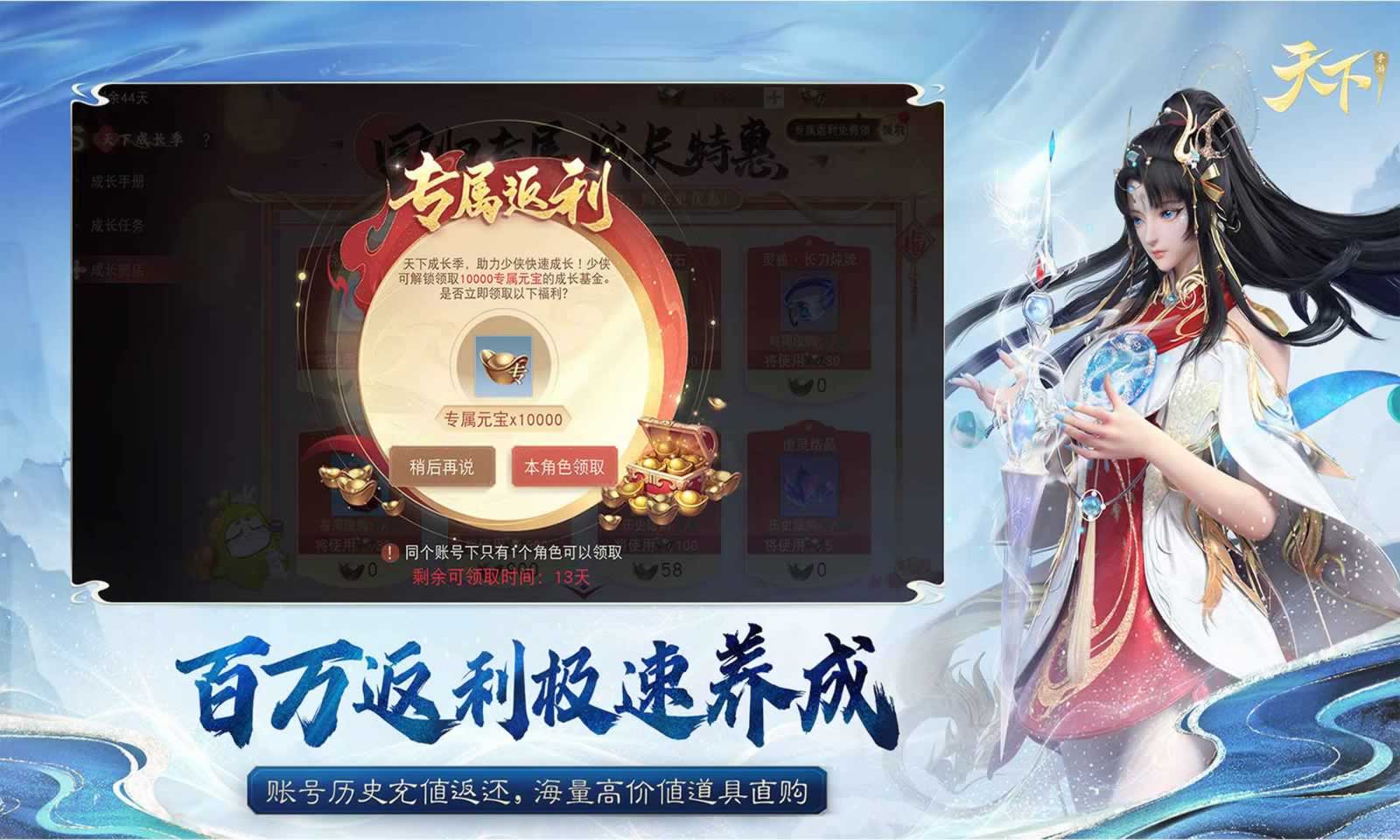 天下