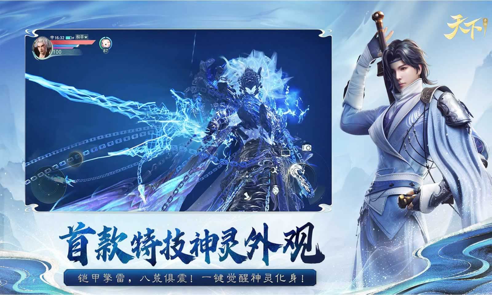 天下