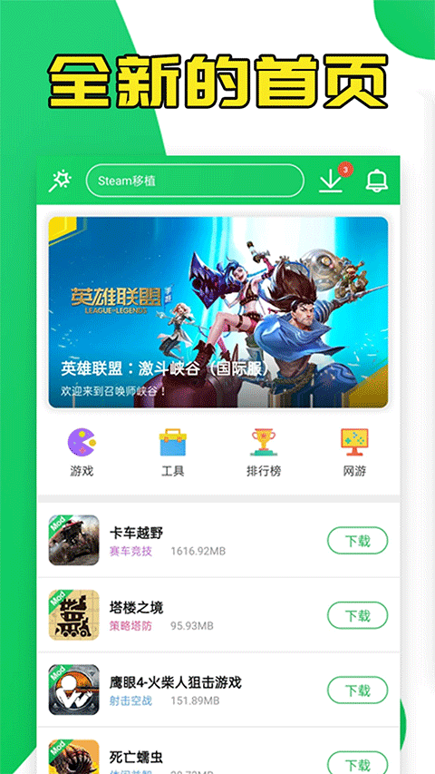 葫芦侠修改器截图4