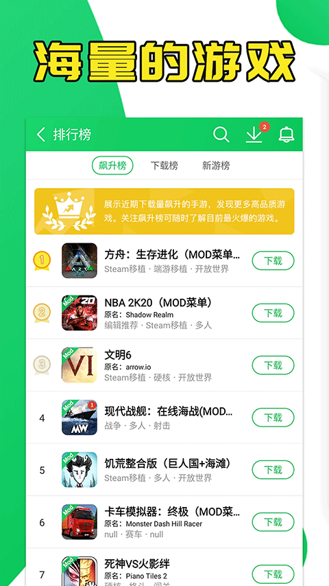 葫芦侠修改器截图3