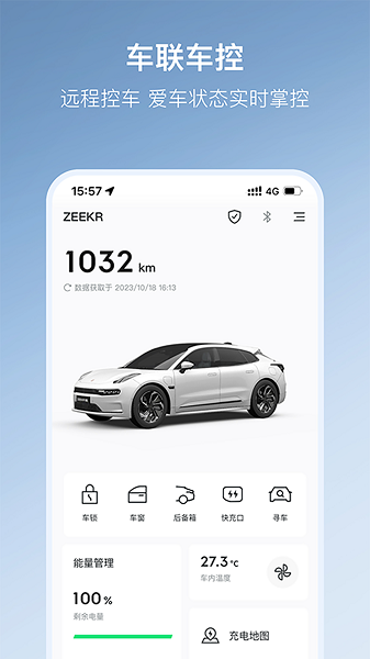 极氪截图3