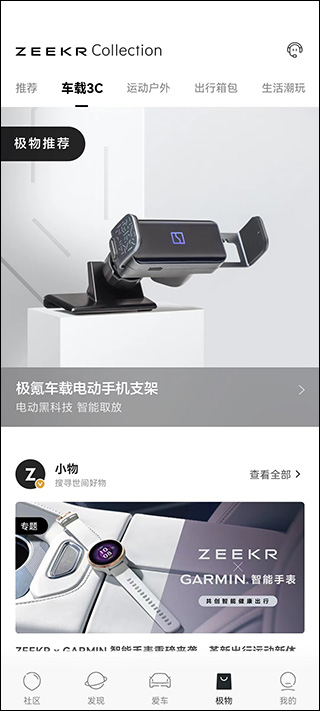 极氪