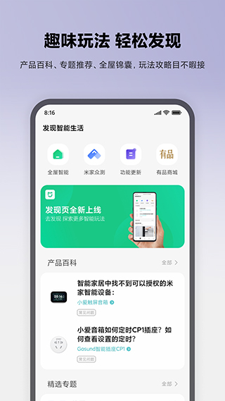 小米行车记录仪截图1