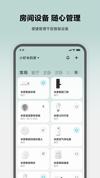 小米行车记录仪截图3