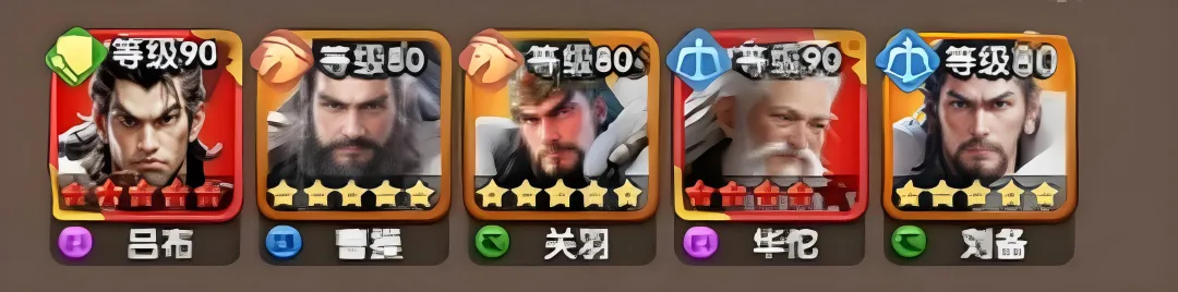 三国冰河时代S5赛季终极阵容指南攻略