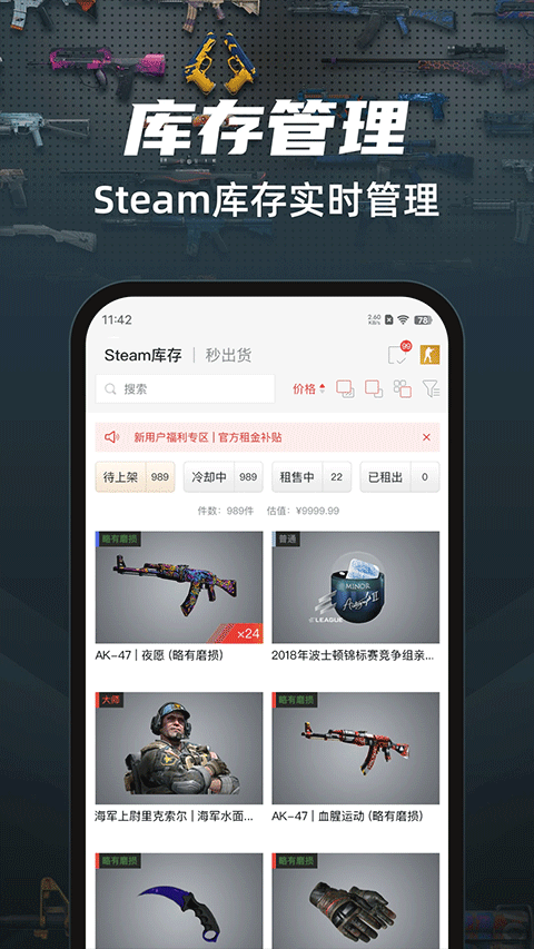 csgo悠悠有品交易平台截图2