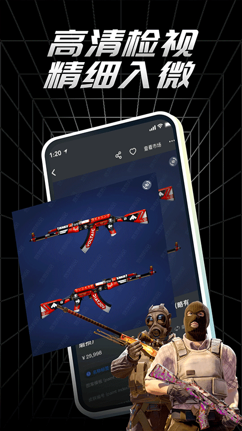 csgo悠悠有品交易平台截图4