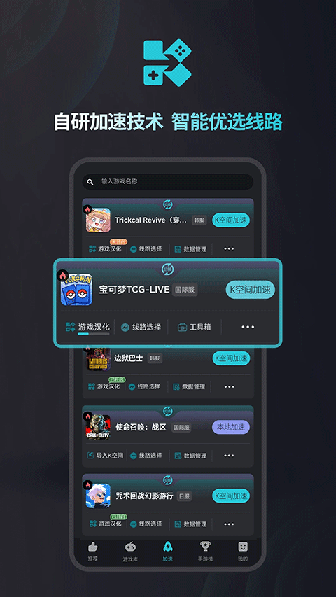 kuyo加速器截图2