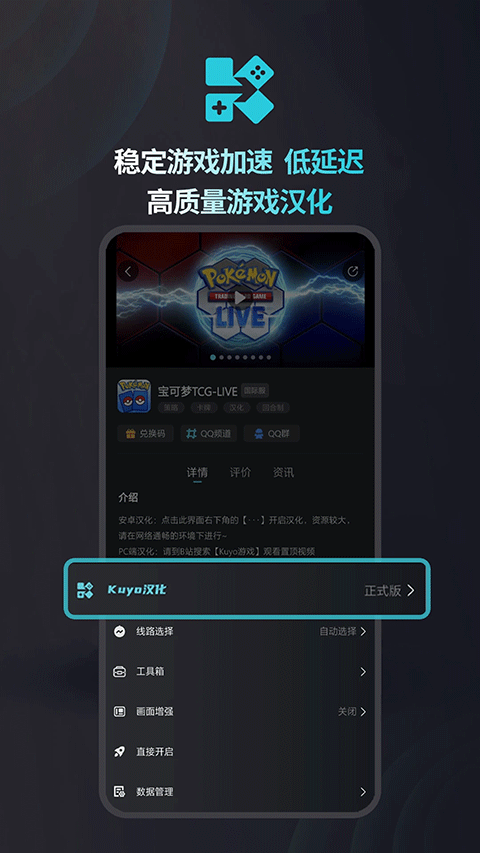 kuyo加速器截图1
