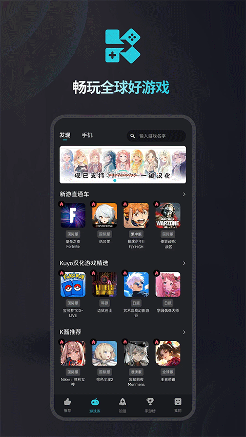 kuyo加速器截图4