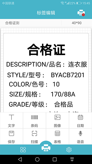 Gprinter标签打印机截图1