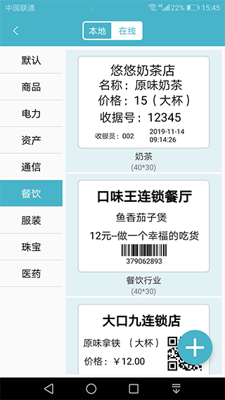 Gprinter标签打印机截图3