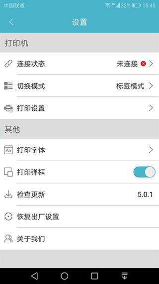 Gprinter标签打印机截图2